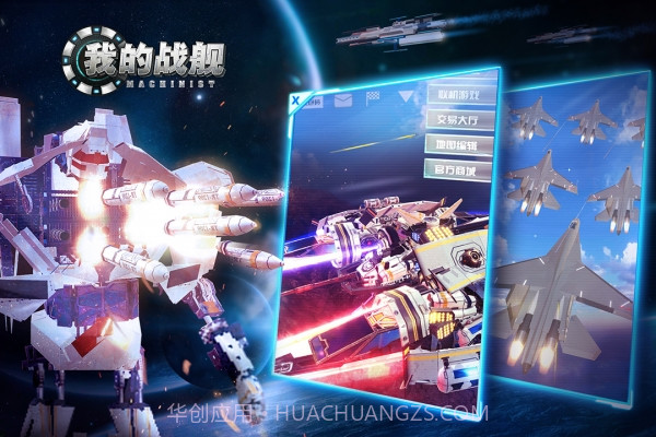 我的战舰手机版v2.14截图