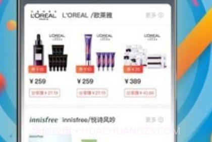 禧花生活v1.0.13截图