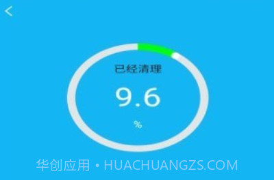 火箭省电宝最新版v4.0.9截图