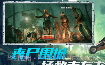 我是幸存者v1.11截图