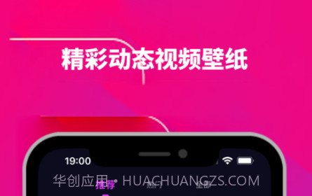 光子铃声壁纸v1.0.12截图