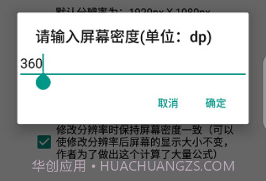 吃鸡平板超广角修改器v1.66.8截图