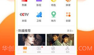 云图手机电视v4.6.18截图