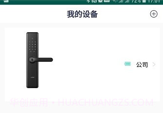 尼克智能v1.2.4截图