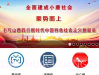 全景潞城手机客户端V2.1.6截图