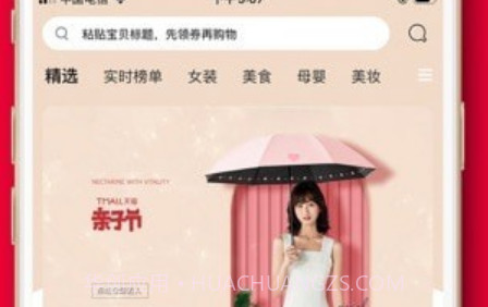 粉米优品v8.0.10截图