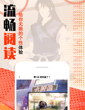 有个漫画v1.13截图