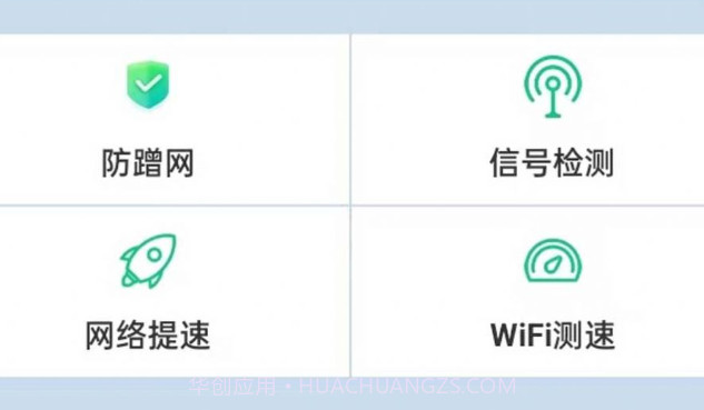 顶级WiFi大师v1.0.11截图