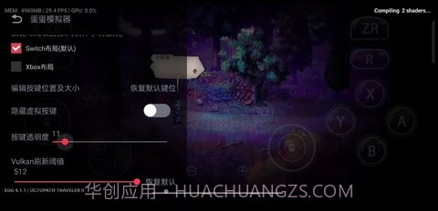 八方旅人21.0.06截图