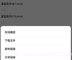 磁力搜索器2023v2.6.8截图