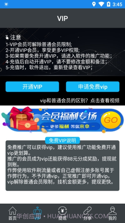 广告外挂网1.0.5700截图