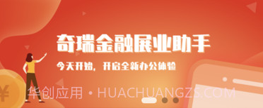 奇瑞汽金展业助手v3.3.12截图