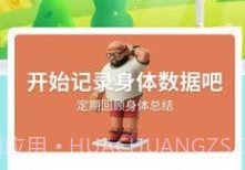 我的运动v1.0.9截图
