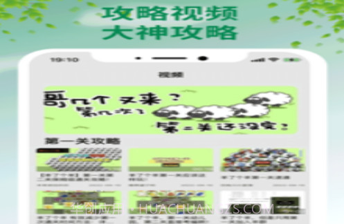 羊了个羊v1.0.9截图
