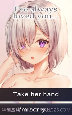 义妹来袭2.0.23截图