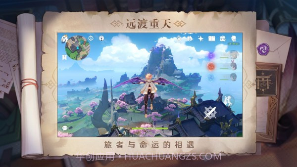 原神画质大师v3.20.10截图