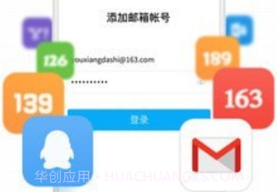 126邮箱v6.23.12截图