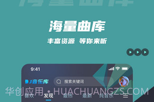 DJ音乐库v3.8.9截图