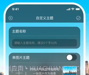 透明天气时钟小部件v1.0.8截图