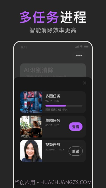 易擦v1.0.8截图