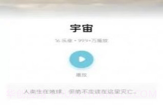 睡眠助眠催眠v2.1.14截图