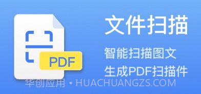 AI快扫描v1.101.11截图