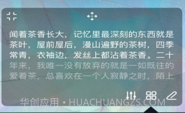 916提词器v1.0.10截图