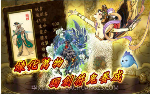 轩辕剑参外传天之痕ios版v1.6.5截图
