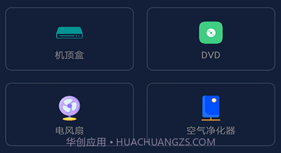 轻触遥控器v1.0.14截图