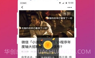 爱上头条v1.7截图