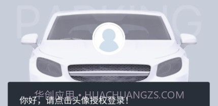 蚌埠城投停充v1.9截图