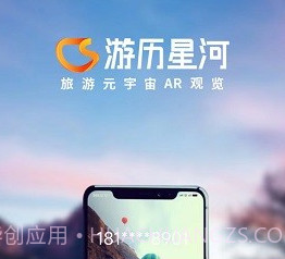 游历星河v1.0.11截图