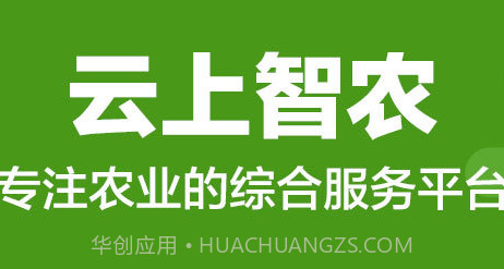 云上智农培训版v4.4.13截图