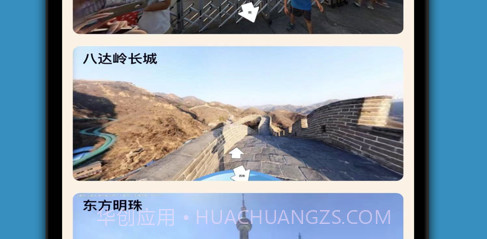 百斗星图1.3截图