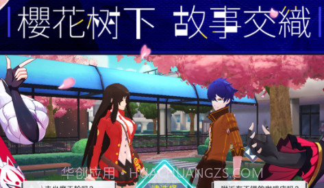 樱都学园v1.52截图