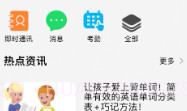 甘肃智慧教育v4.2.8截图
