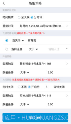 博云农业v1.14截图