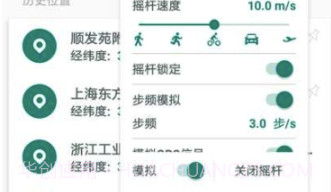 Fake Location定位v1.2.0.5截图
