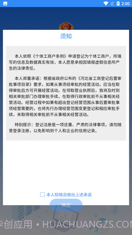 云窗办照1.5.69截图