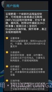 云视野监控v2.6.12截图