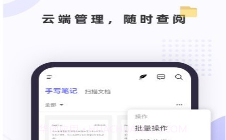 笔声笔记v1.1.10截图