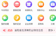 金信润峰v1.8截图