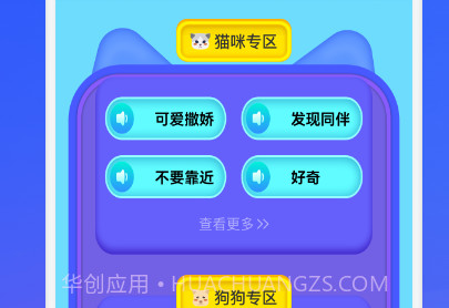 动物交流翻译器外国版v1.9截图