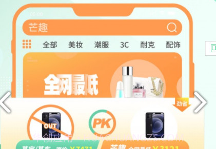 芒趣v1.10截图