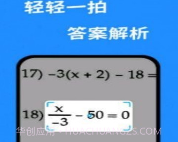 答案帮搜v2.1.12截图