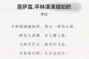 宋词三百首v8.0.6截图