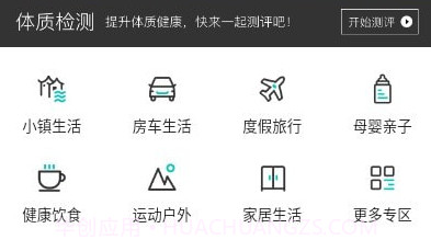 奥式生活v1.0.0V1.0.8截图