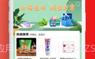 和商有品V2.2.9截图