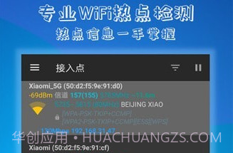 万能WiFi解码钥匙v1.0.14截图