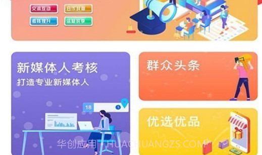 溯鸟课堂v1.0.13截图